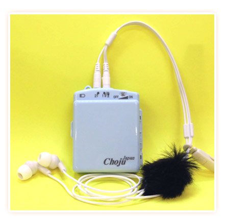 高性能集音器「Choju」 | 特殊·変形製袋加工/プラスチックフィルム加工 